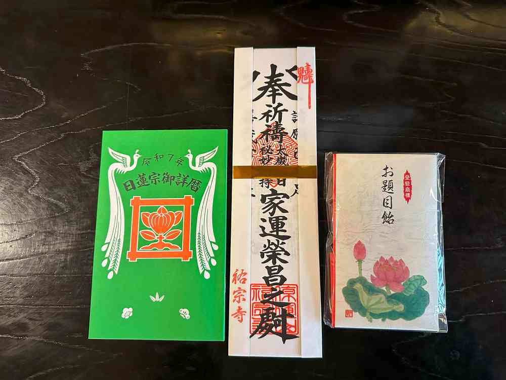 新春祈願会2